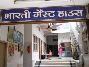Bharti Guest House Mathura Bagian luar foto